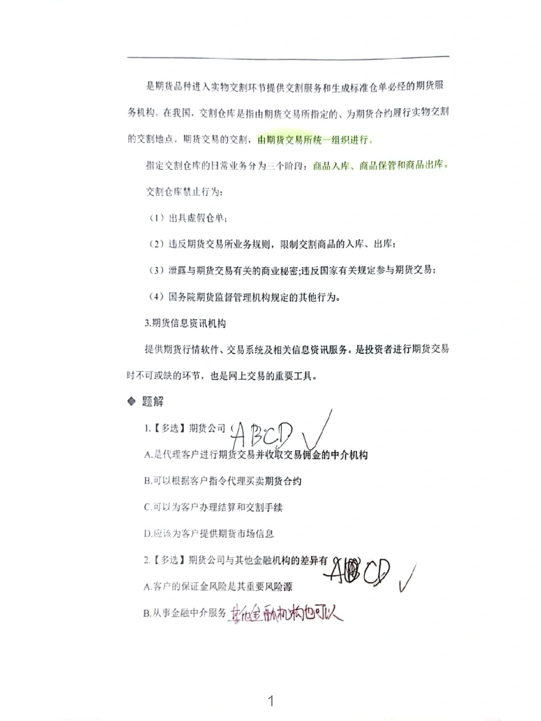 做期货大学学什么专业的 想做期货学什么专业